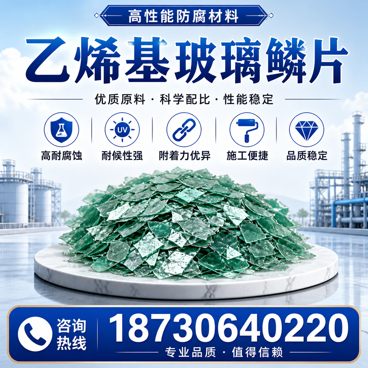 乙烯基玻璃鳞片的优势与应用领域解析，适合在 石河子 的企业使用